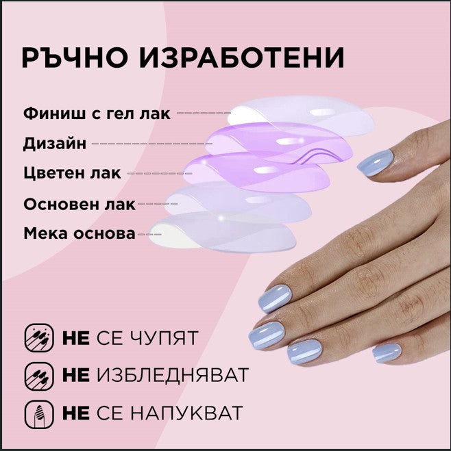 плюсове на изкуствените нокти