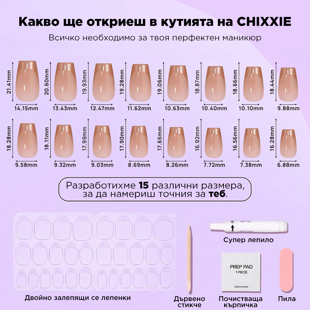 комплект розовозлатисти изкуствени нокти - балерина