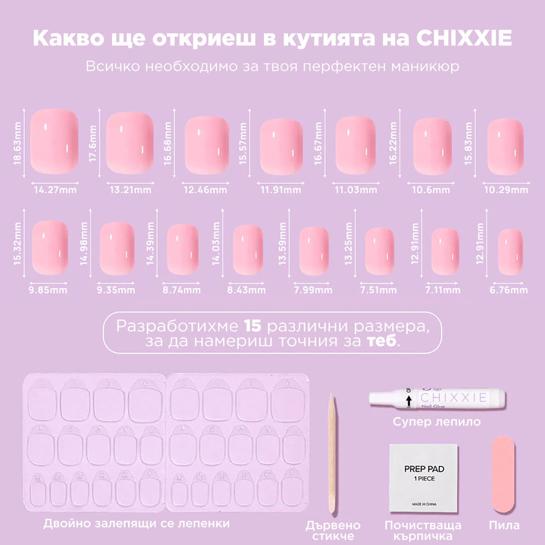 комплект розови изкуствени нокти