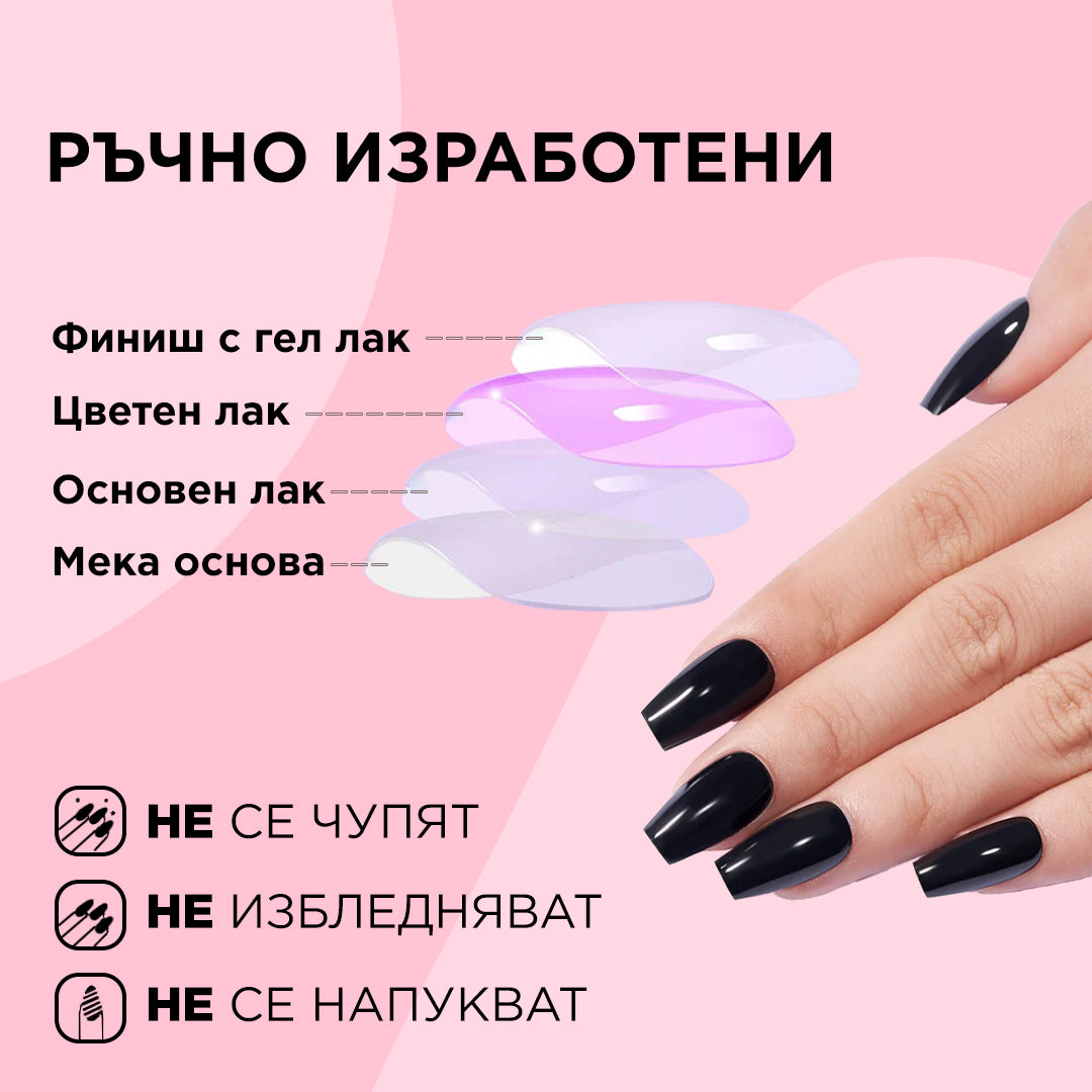 черен изкуствен маникюр - плюсове