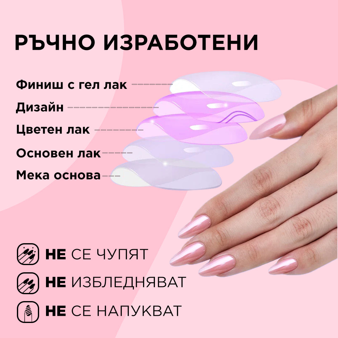 ръчно изработени розови изкуствени нокти