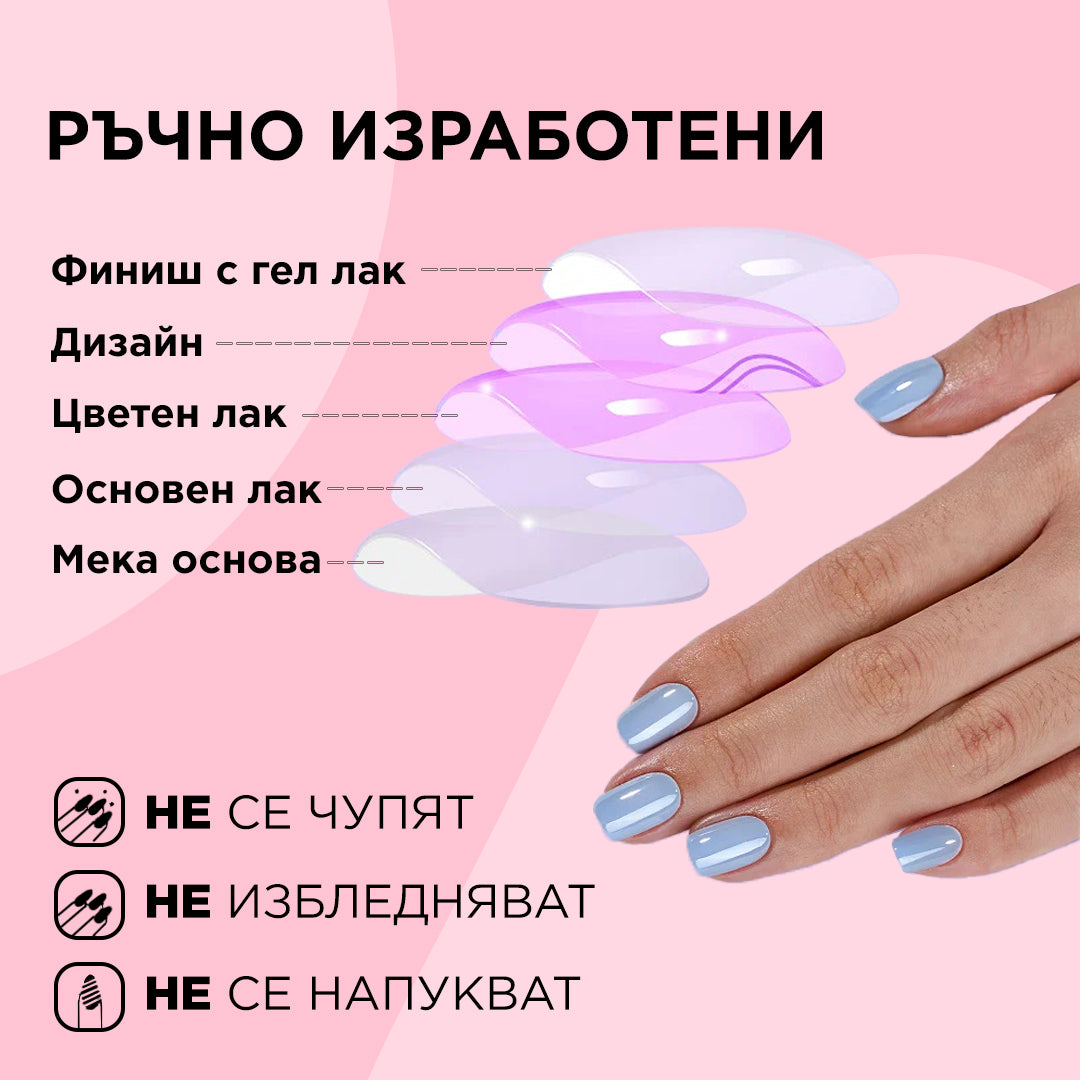 ръчно изработени изкуствени нокти