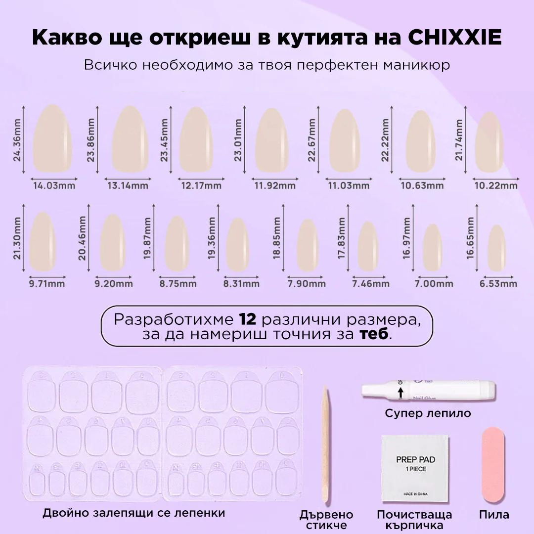 комплект изкуствени нкоти нюд