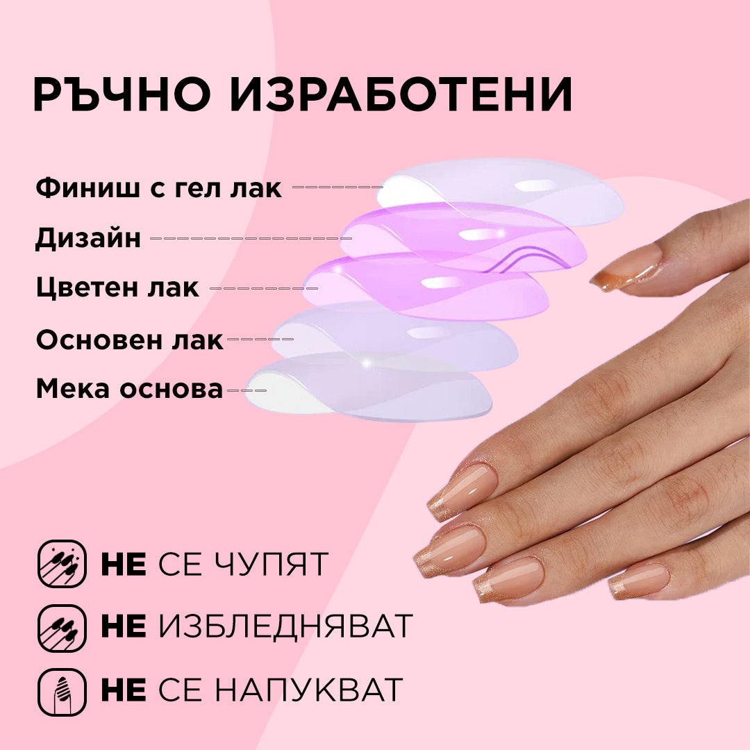 ръчно изработени балерина нокти