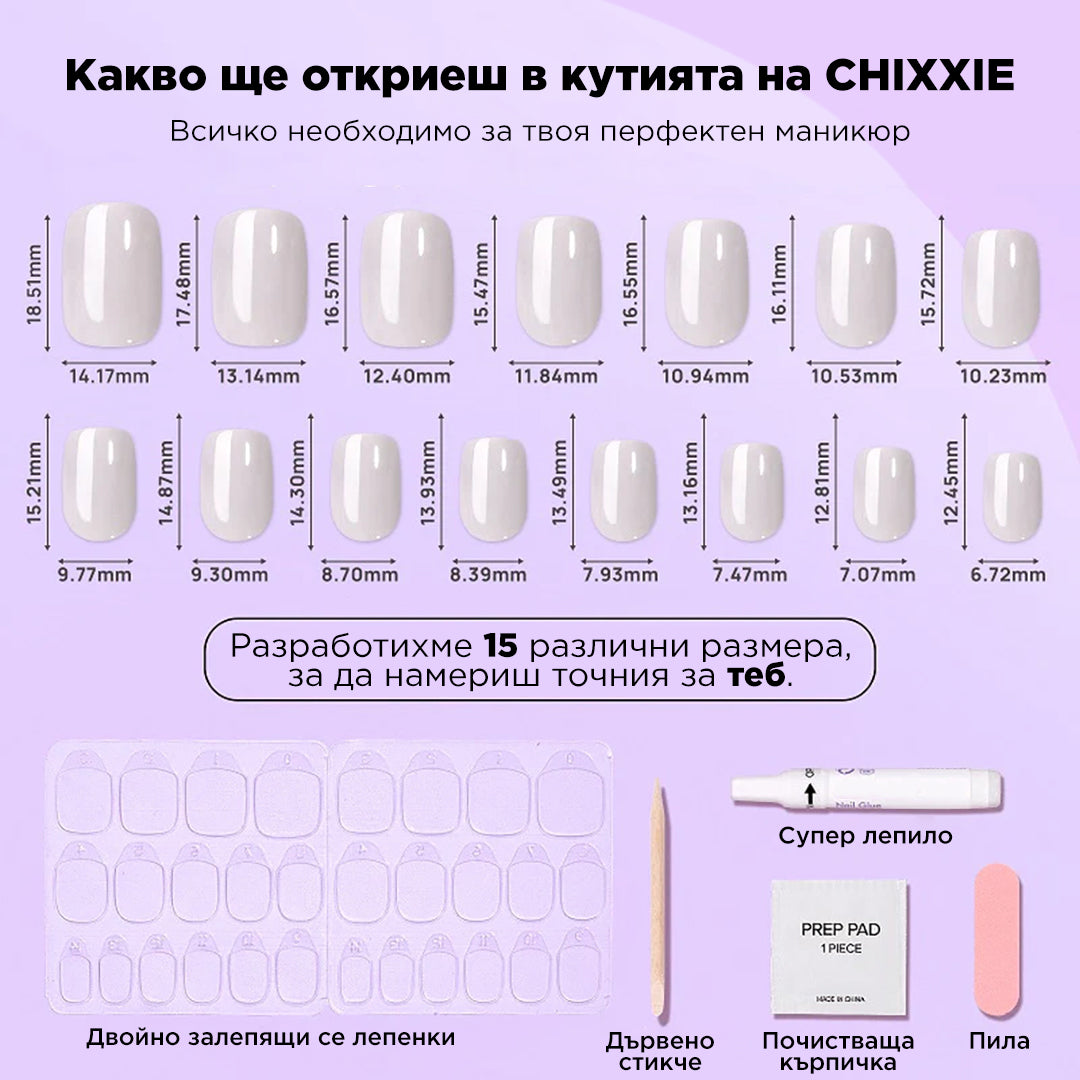 комплект перлен изкуствен маникюр