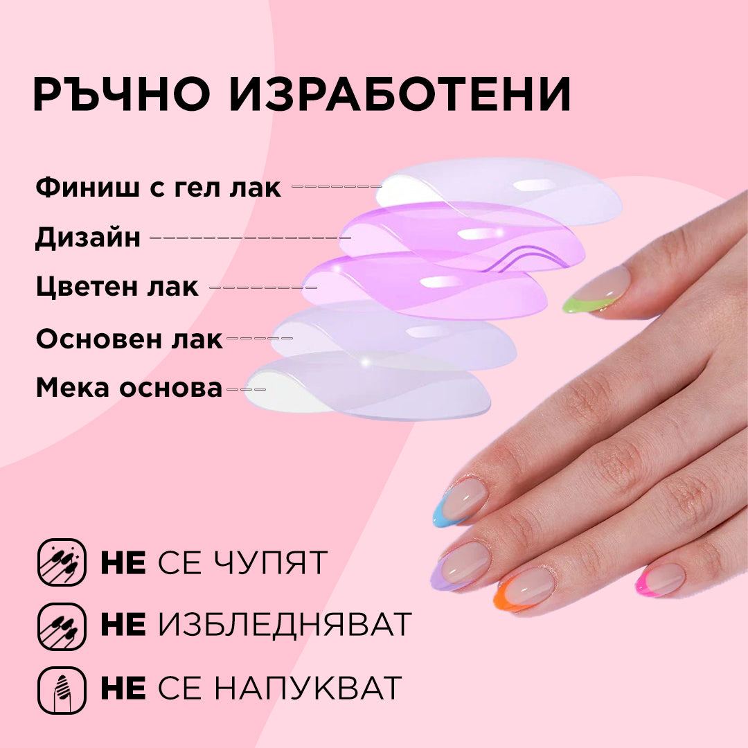 ръчно разботен френски цветен маникюр