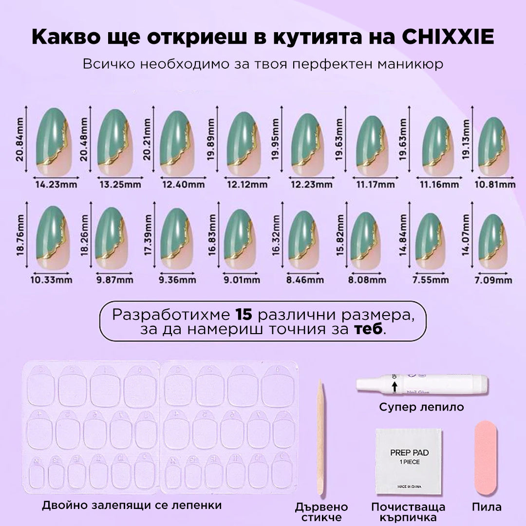 комплект изкуствени нокти в златно и зелено
