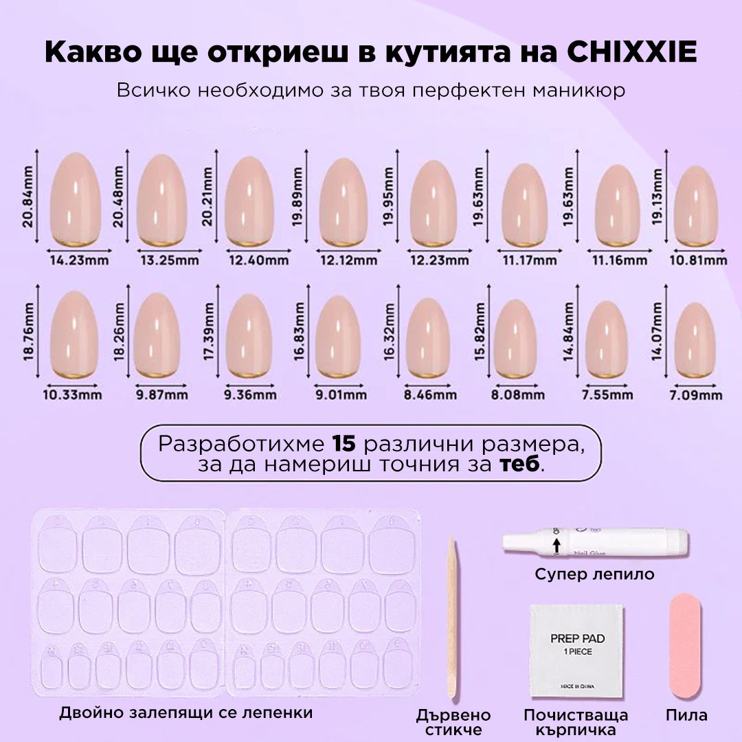 комплект изкуствен маникюр gold digger