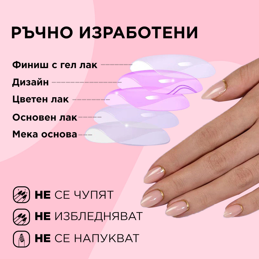 розово-златен изкуствен маникюр