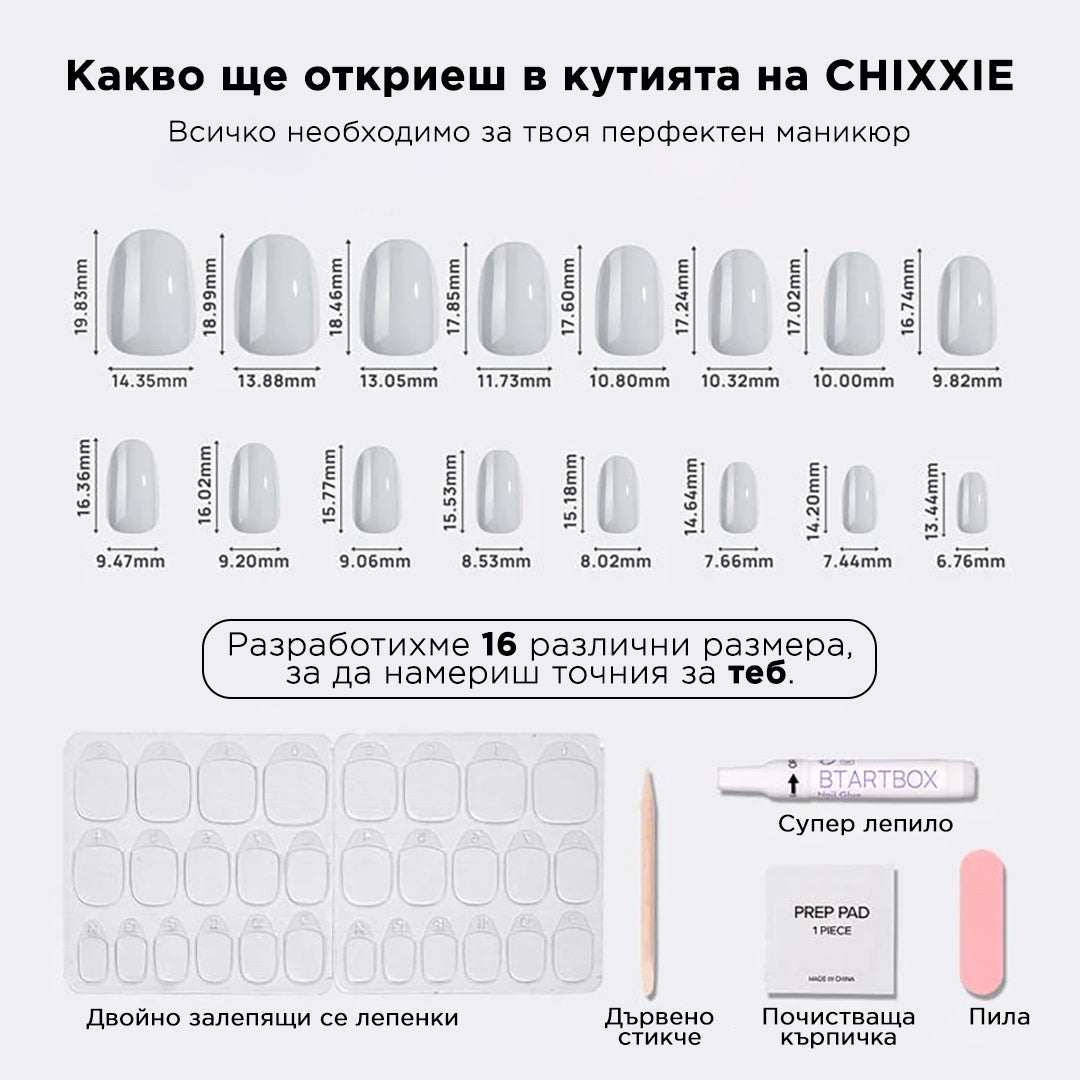 различни размери нокти