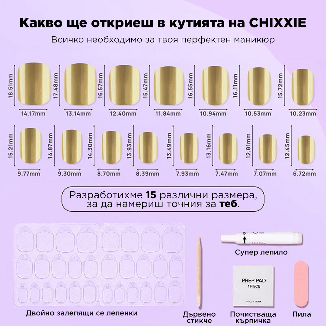 размери на маникюра