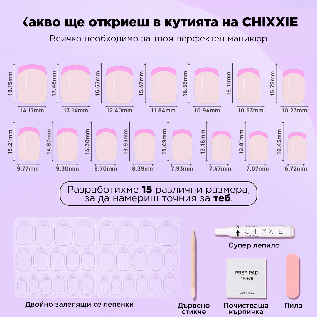 комплект розови изкуствени нокти