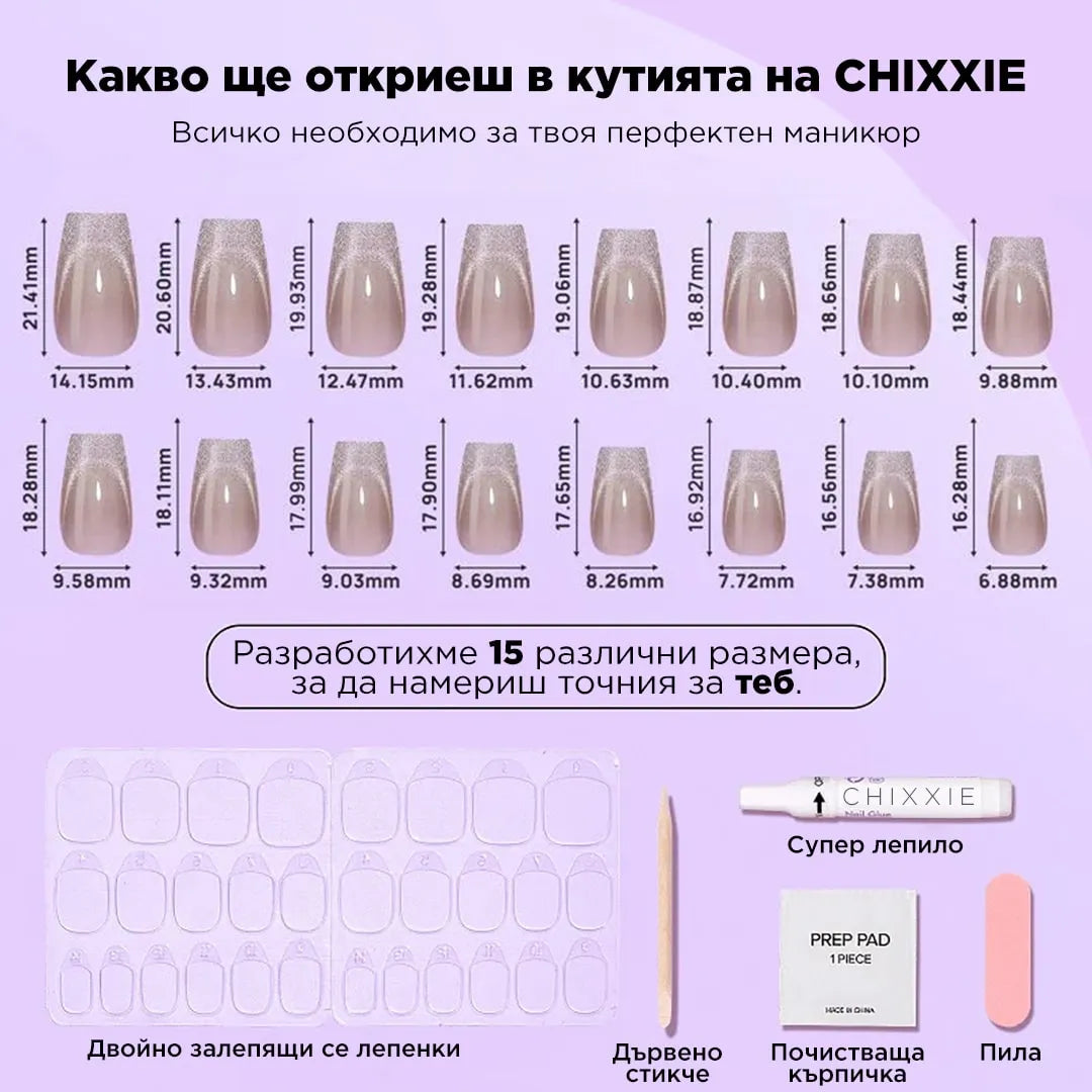 комплект изкуствени нокти балерина дълги