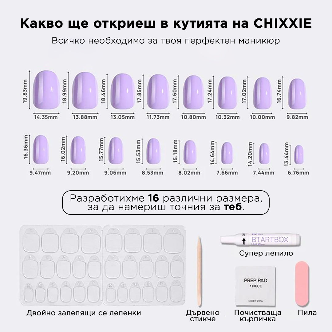 дължина на маникюра