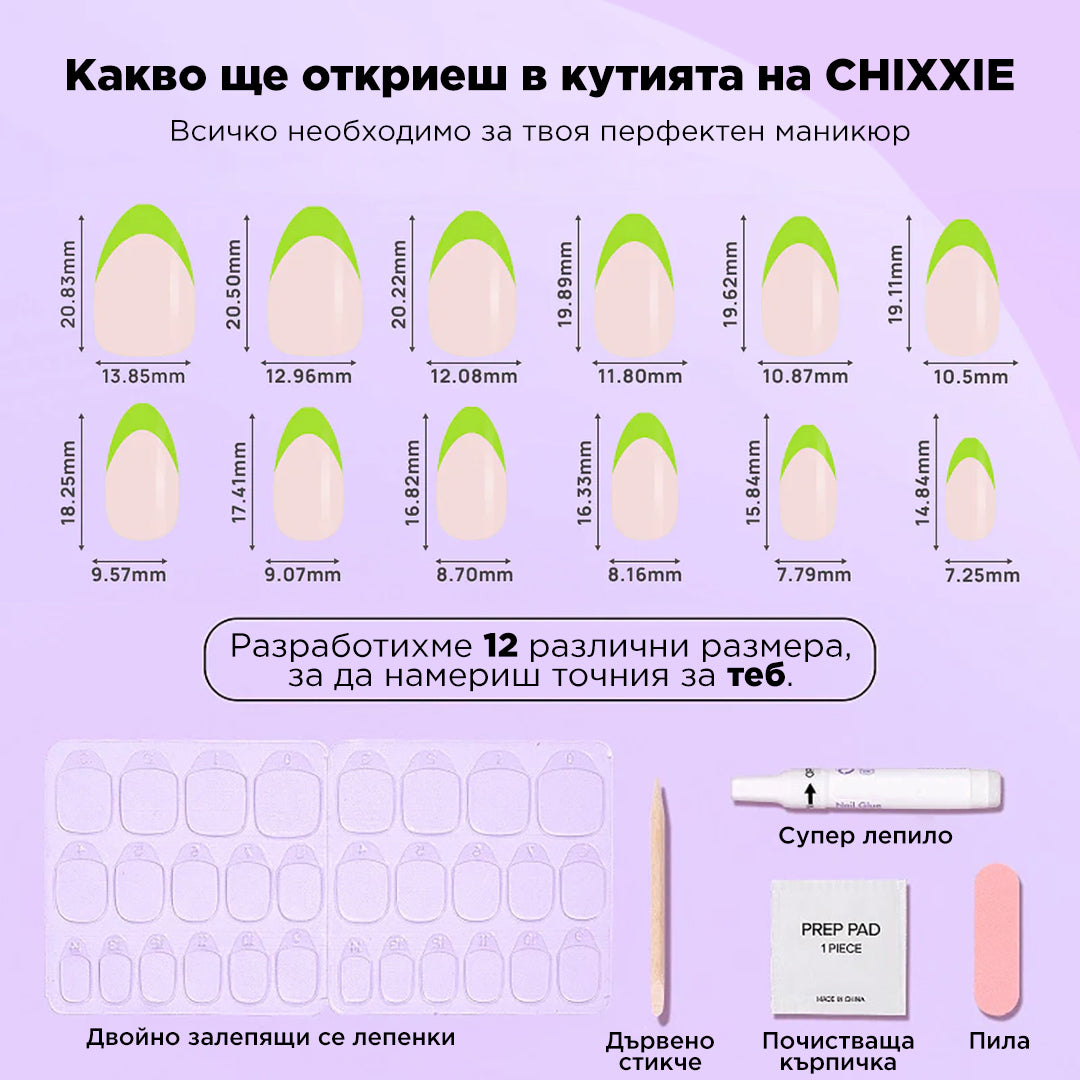какво има в комплекта изкуствени нокти
