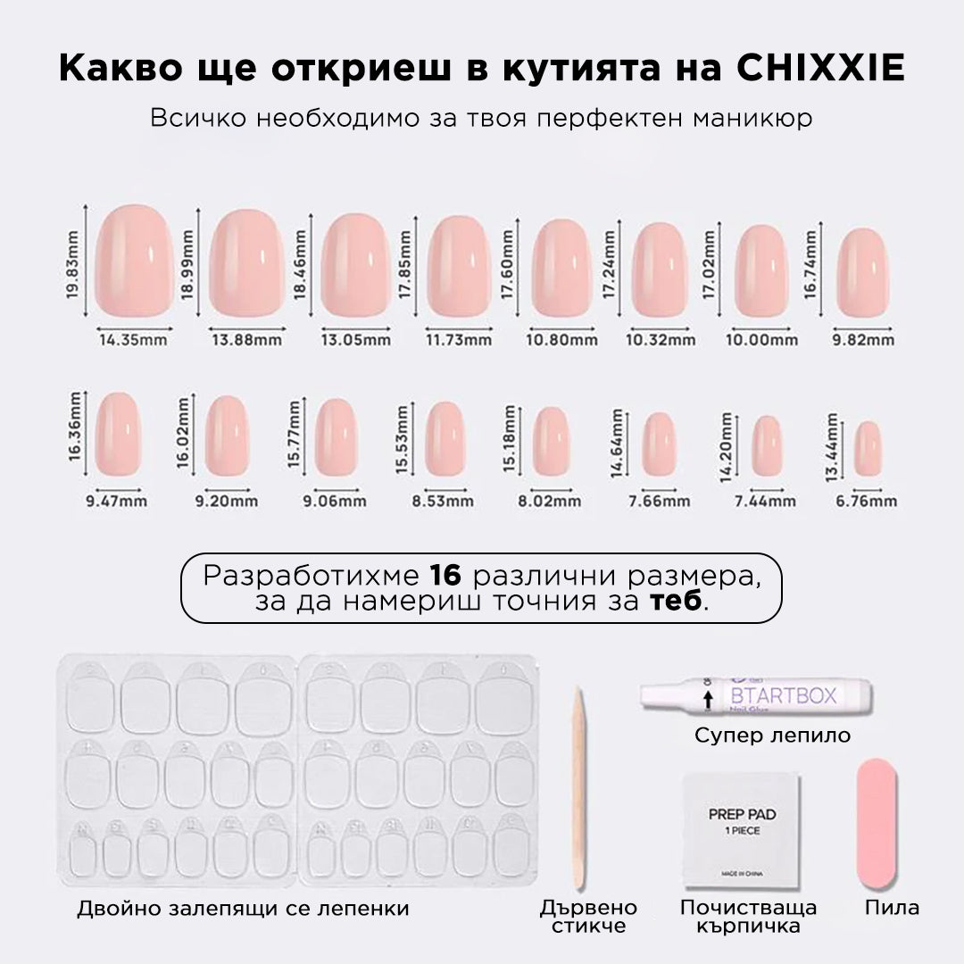 размери на маникюра