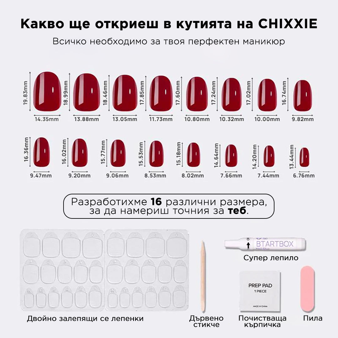 комплект червени изкуствени нокти