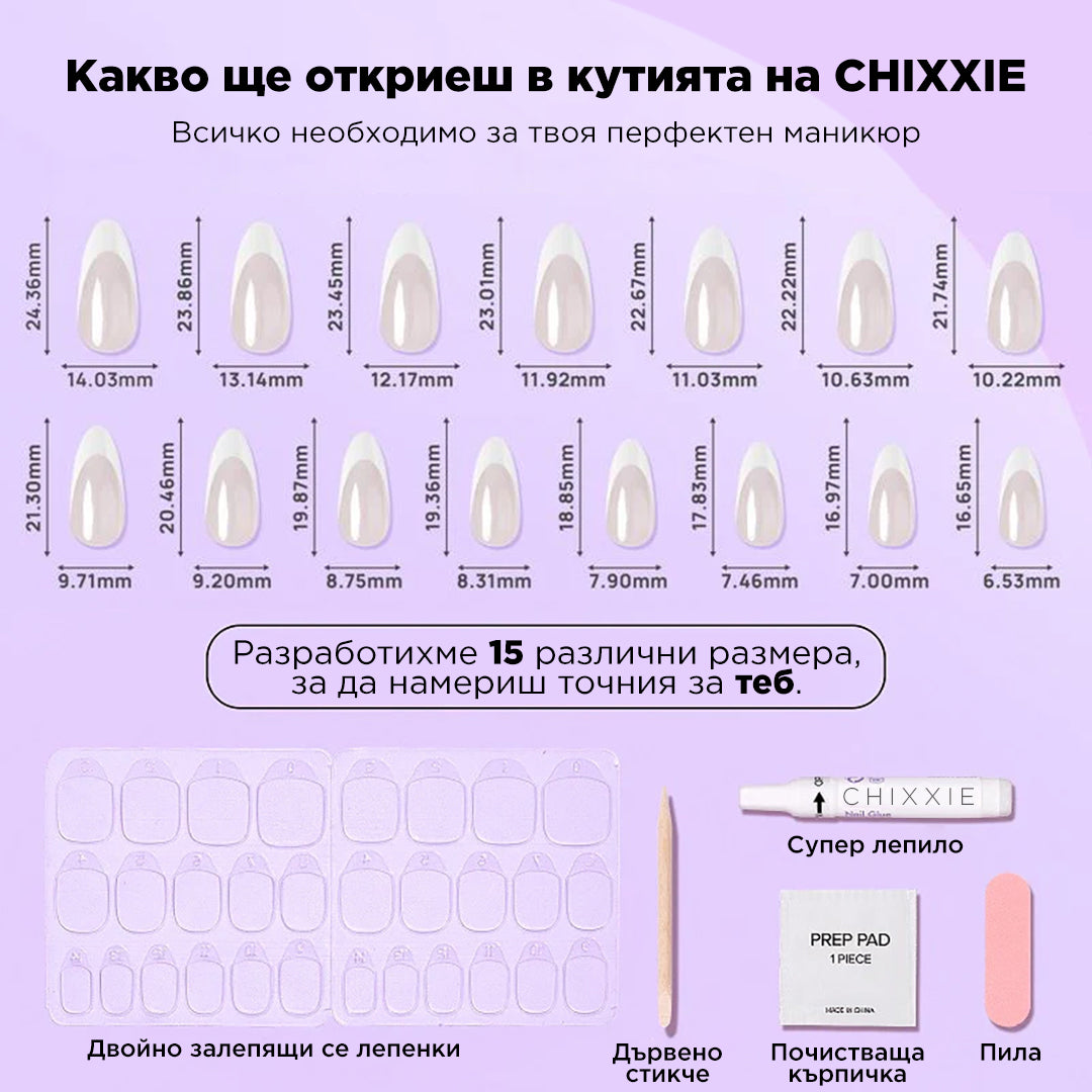 комплект дълги изкуствени нокти