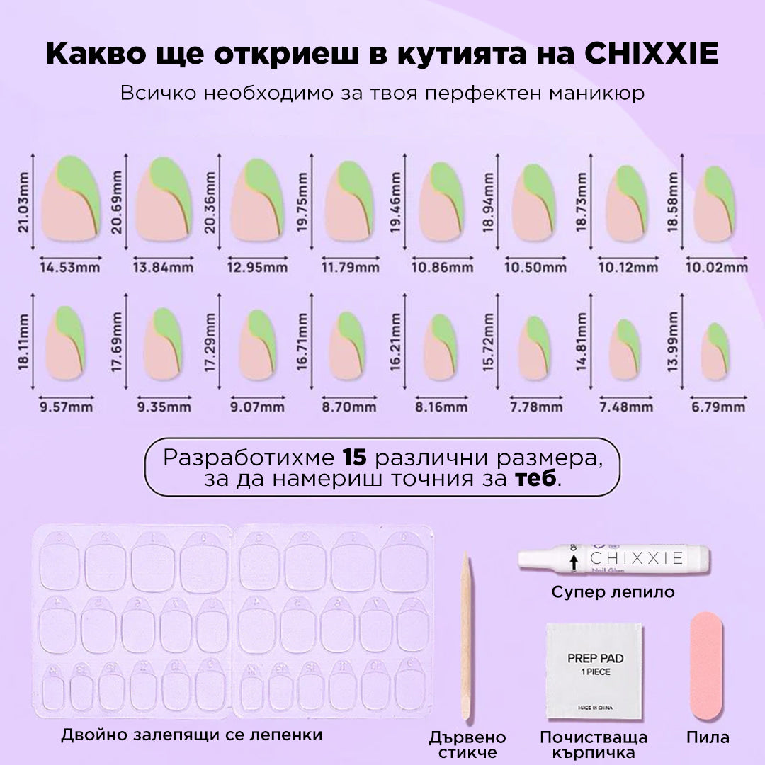 комплект изкуствени бадемови нокти