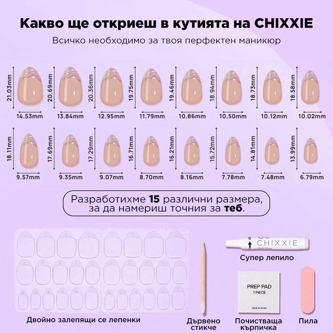 комплект златист изкуствен маникюр