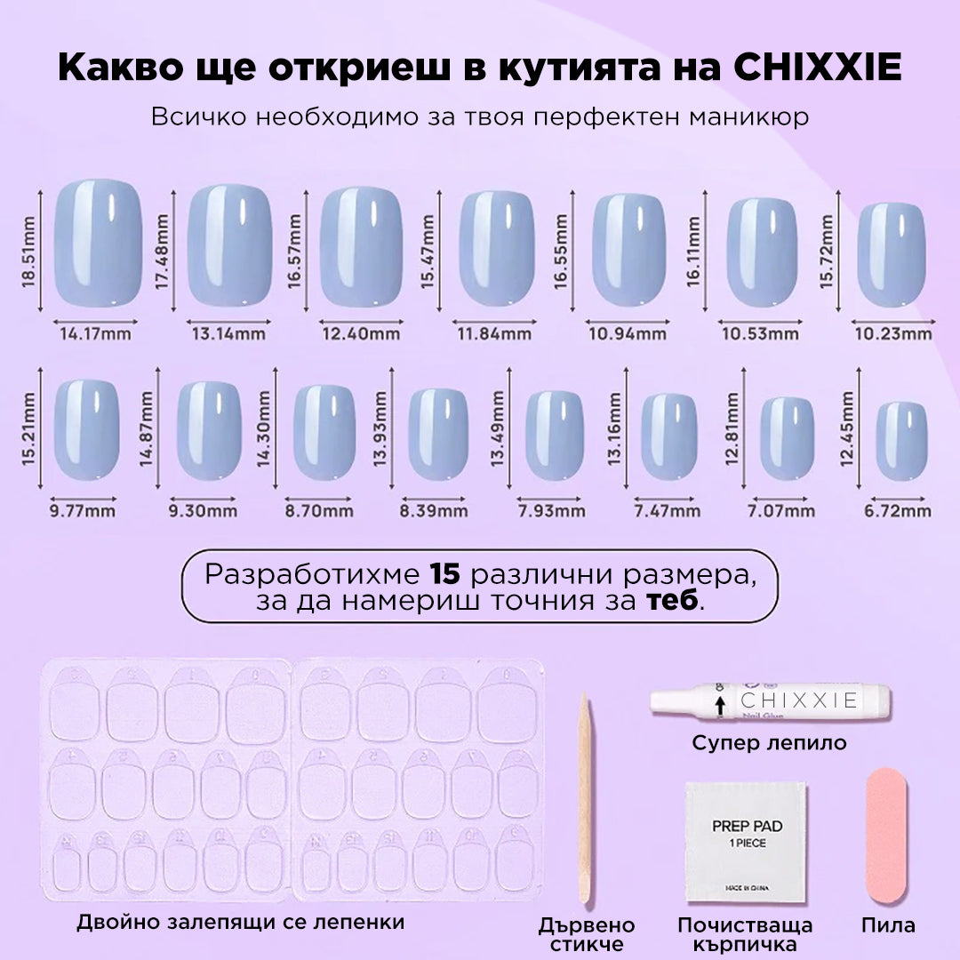 комплект изкуствени нокти