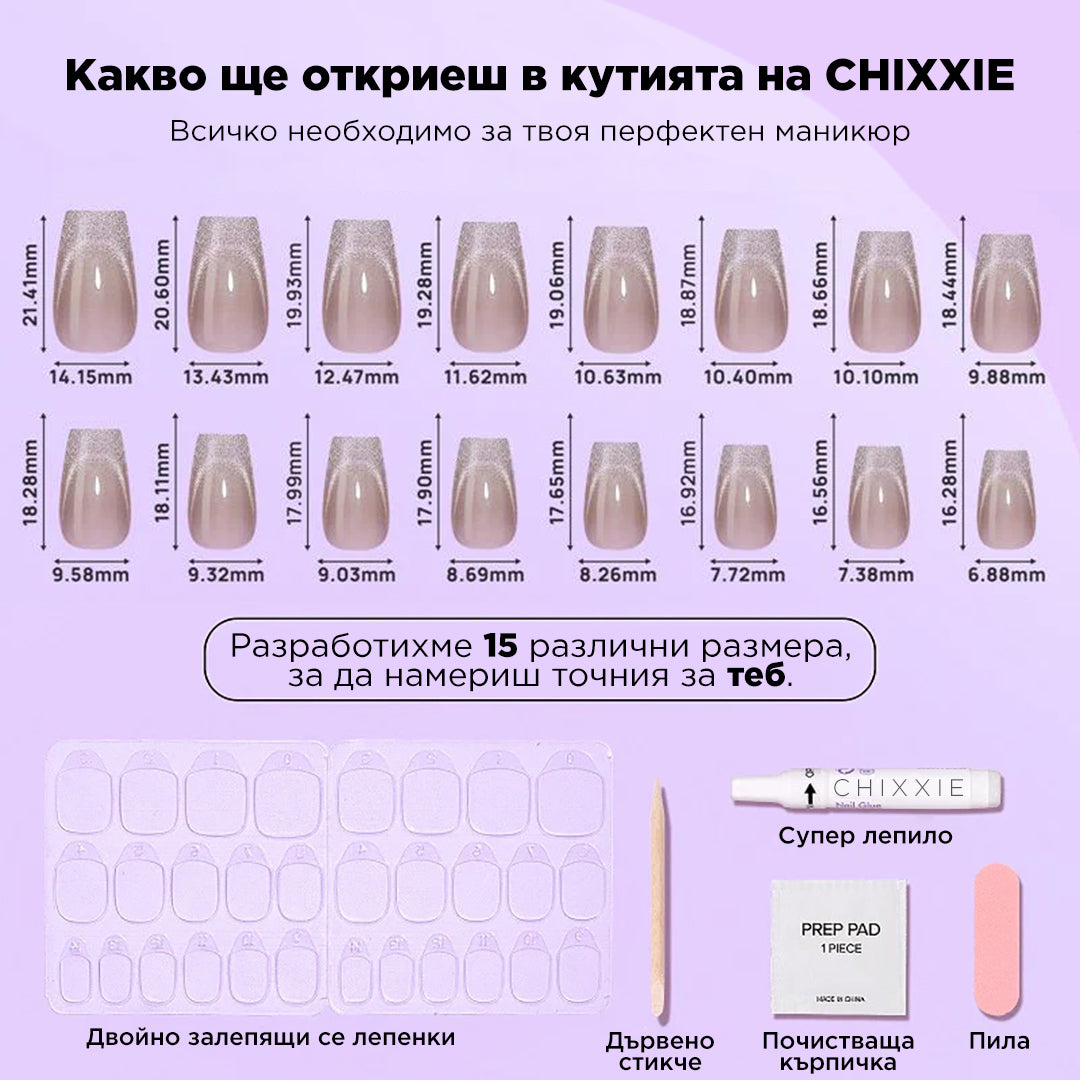 комплект изкуствени нокти балерина дълги
