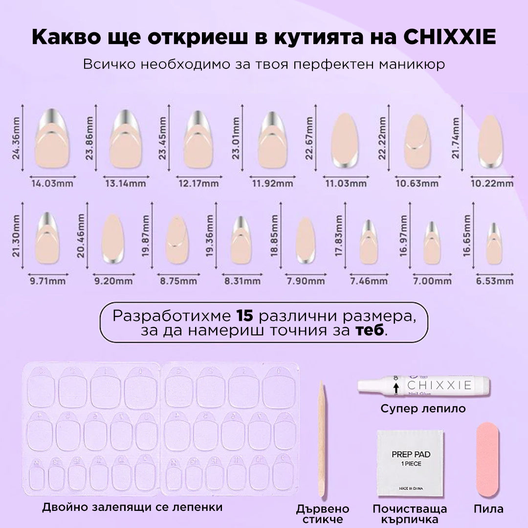 размери изкуствен маникюр