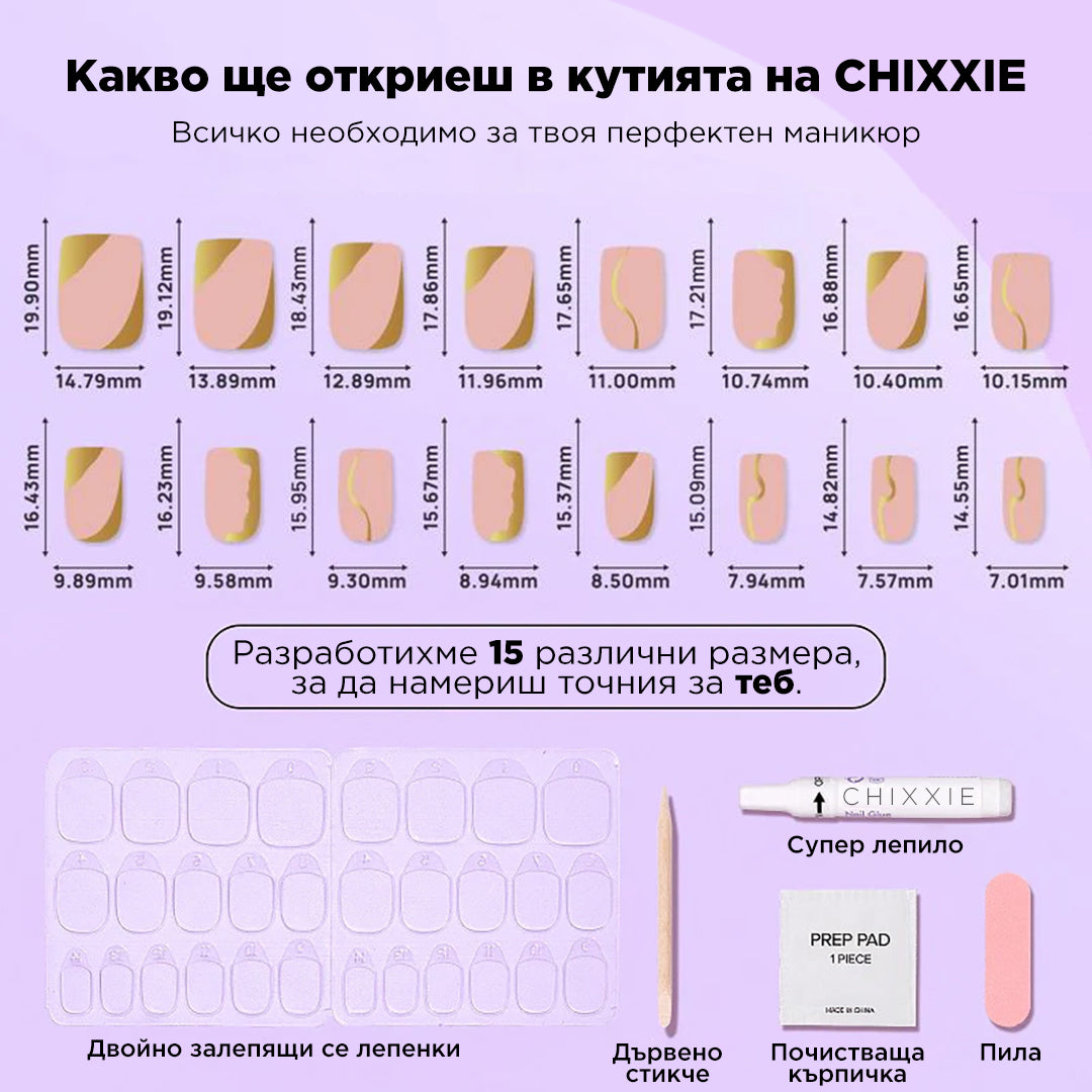 квадратни изкуствени нокти комплект