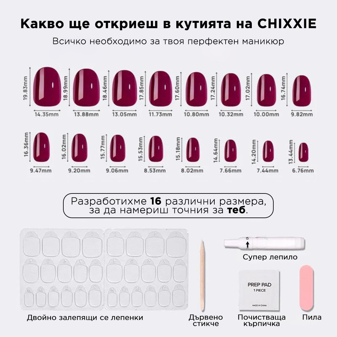 размери на червения маникюр