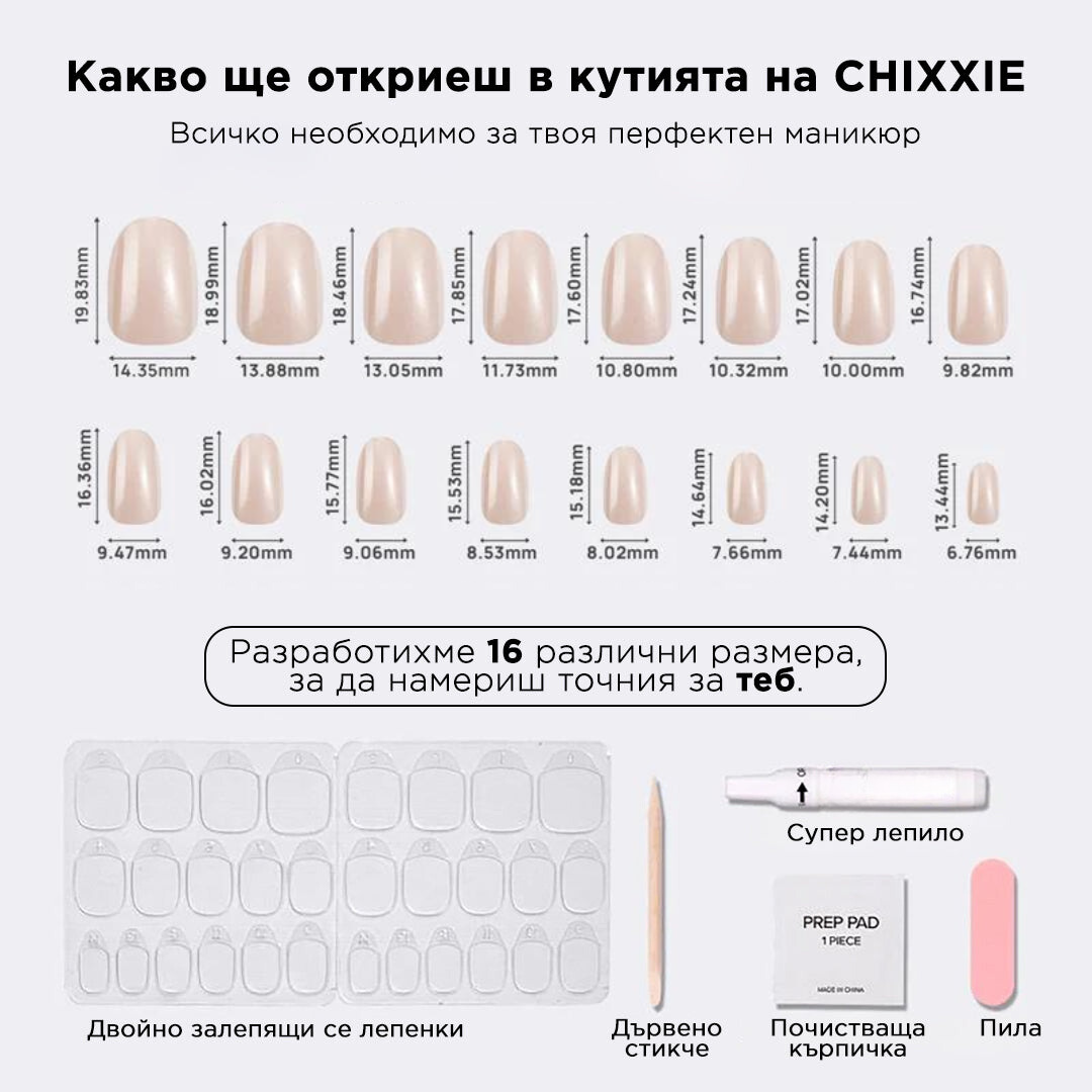 комплект изкуствени нокти