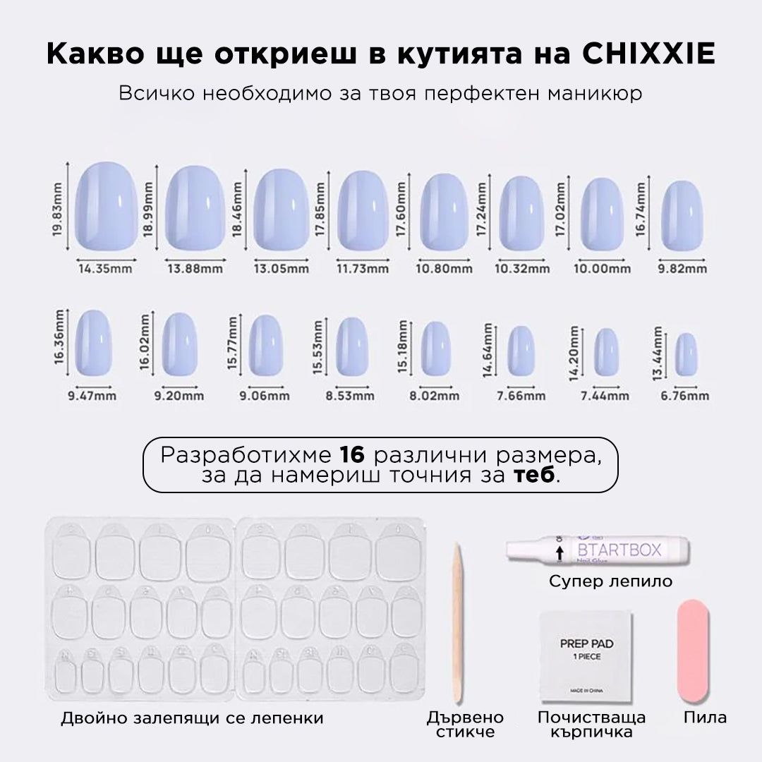 комплект изкуствени нокти