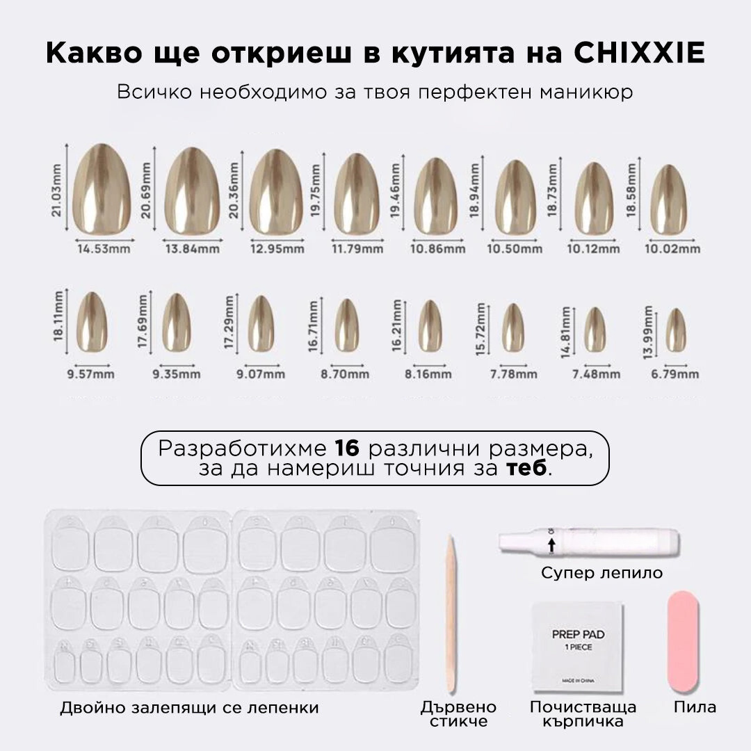 комплект златни нокти