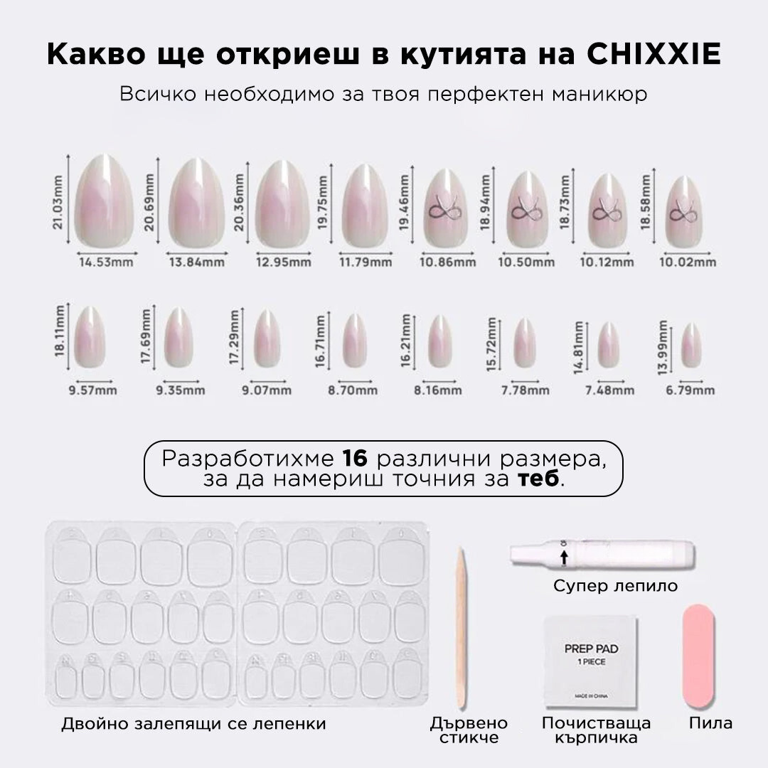Lover's Charm Chixxie - изкуствени нокти с бадемова форма