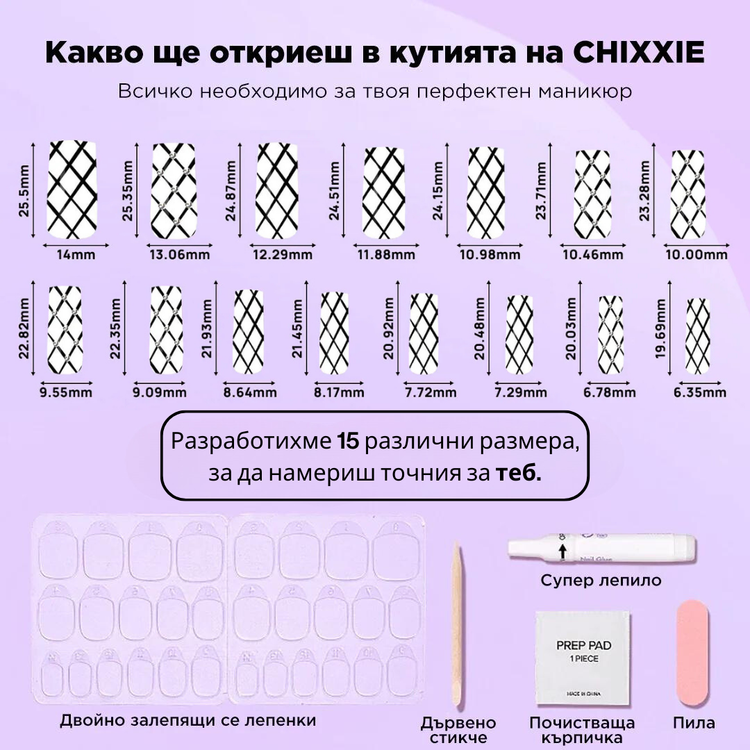размери на изкуствен маникюр