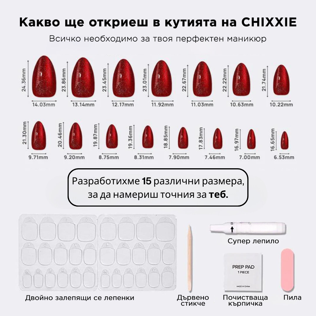 размери на маникюр котешко око