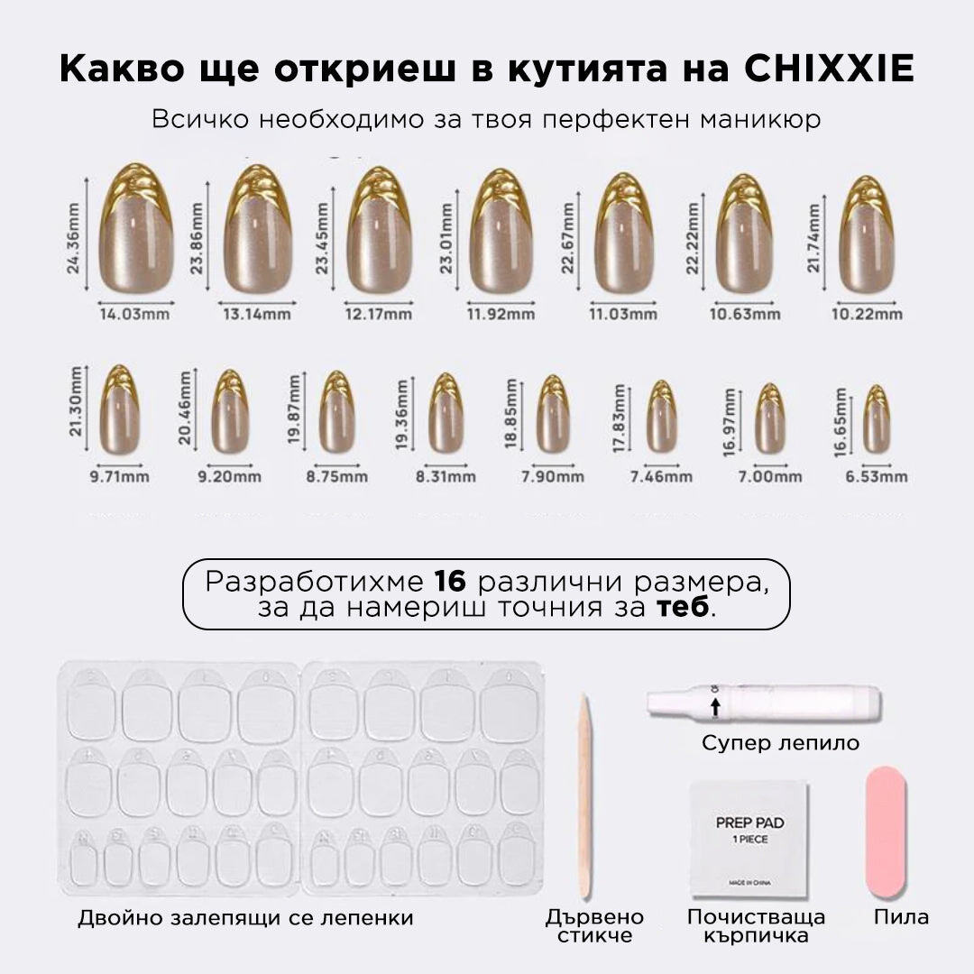Goldwin Chixxie - Изкуствени нокти с бадемова форма