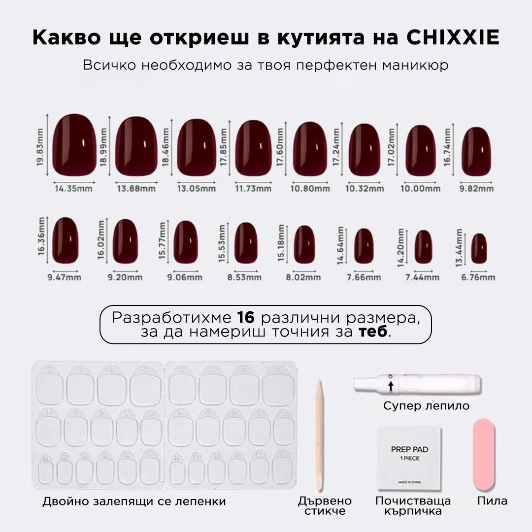 комплект червени изкуствени нокти Чикси