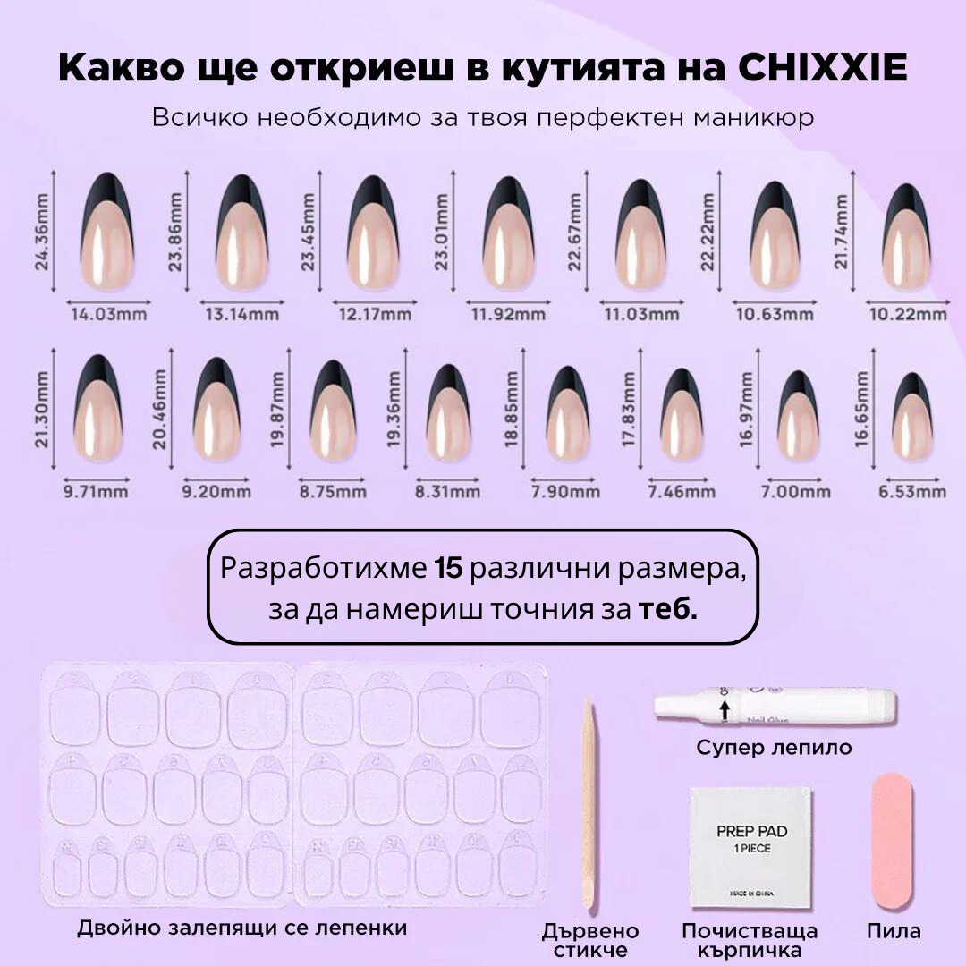 комплект стилни изкуствени нокти