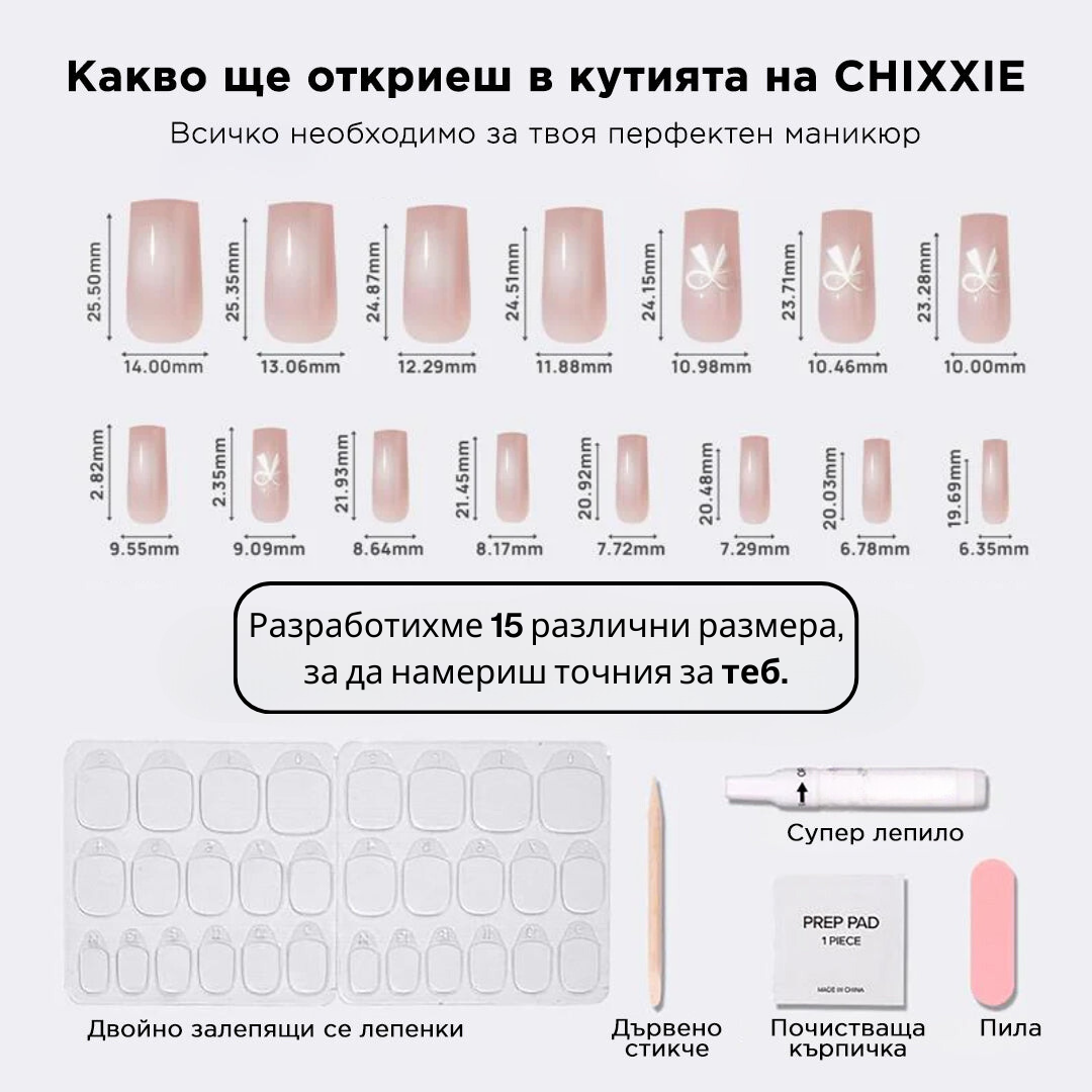 комплект изкуствени нокти