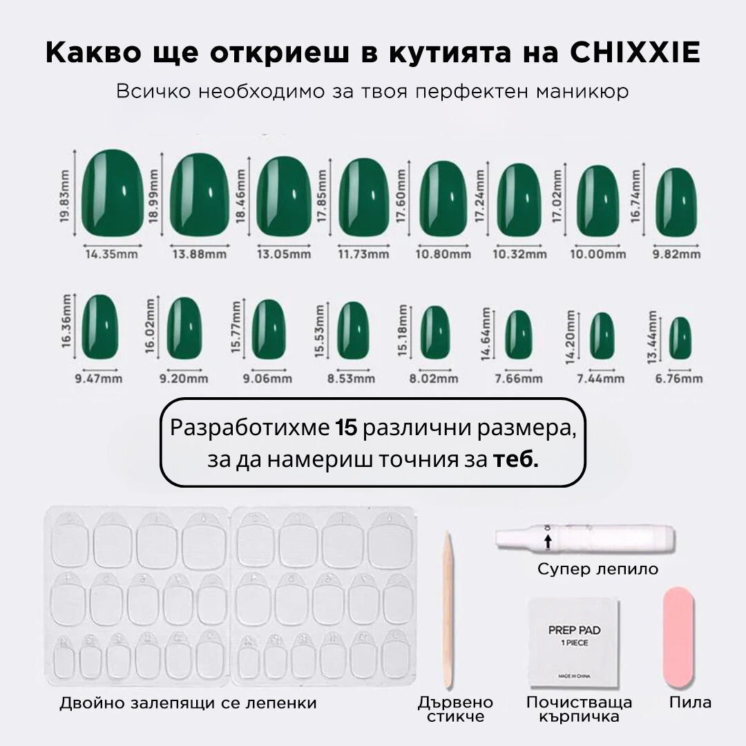 зелени нокти