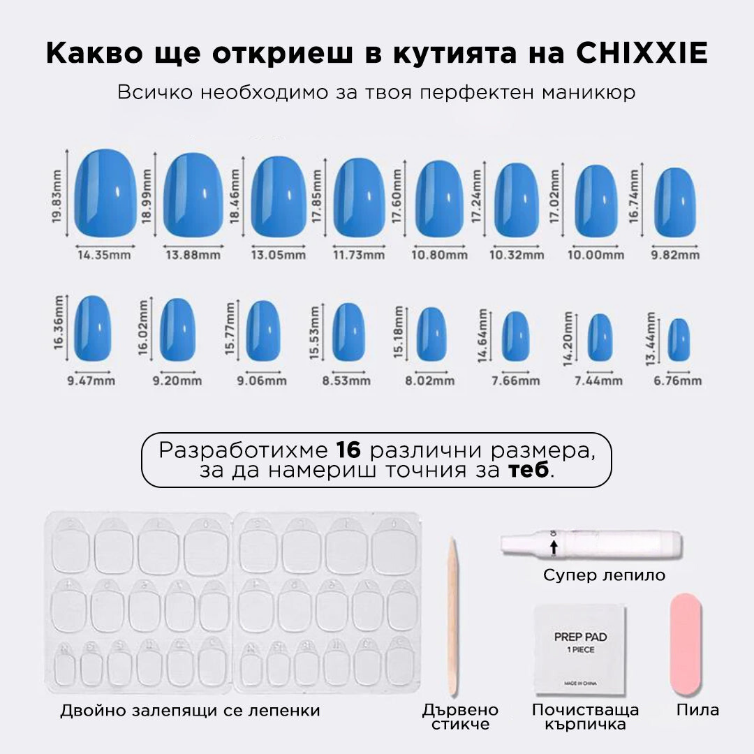 комплекти изкуствен маникюр