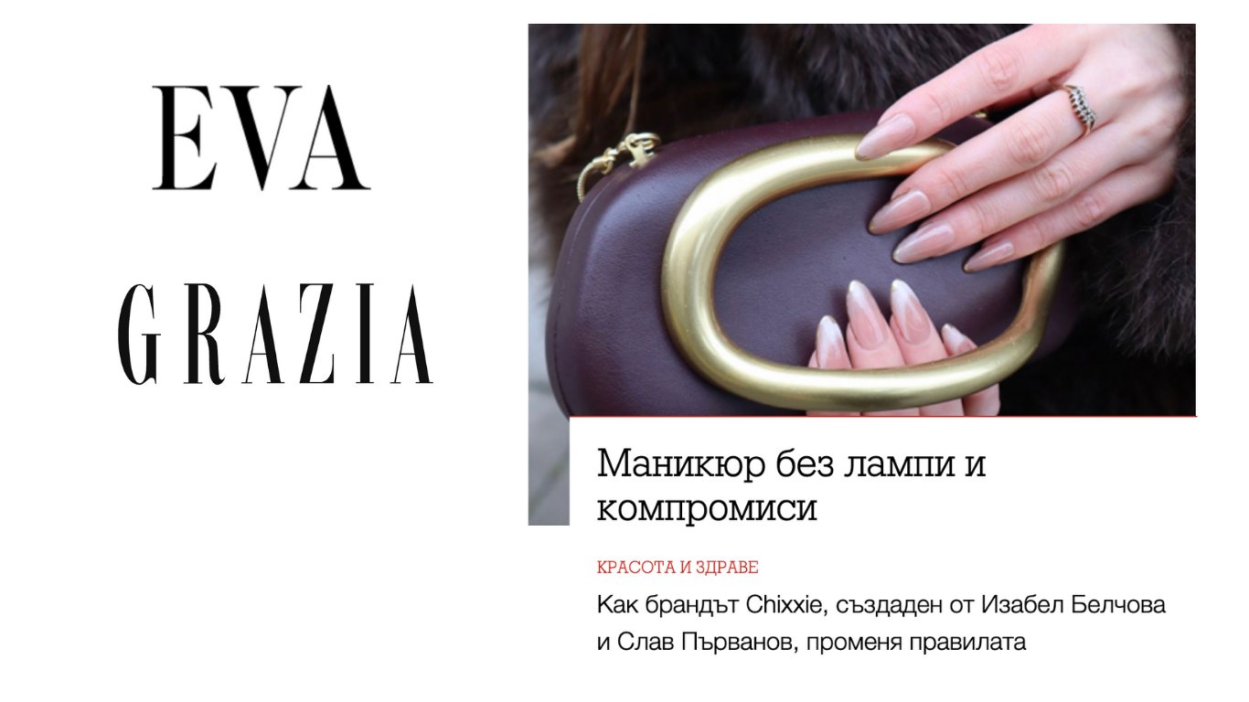 Изкуствени Нокти Chixxie