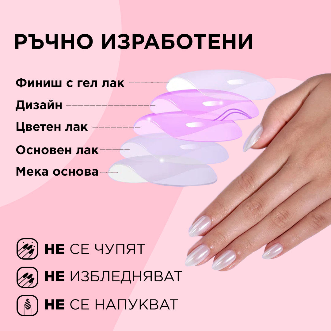 Jasmine Pearlescent Almond Nails - Chixxie