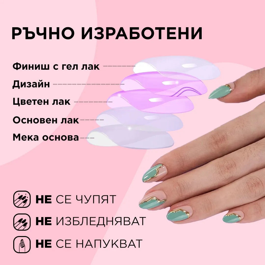 Изкуствени Нокти Chixxie