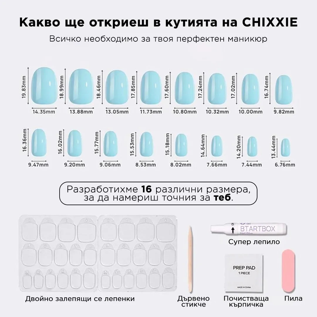 Изкуствени Нокти Chixxie