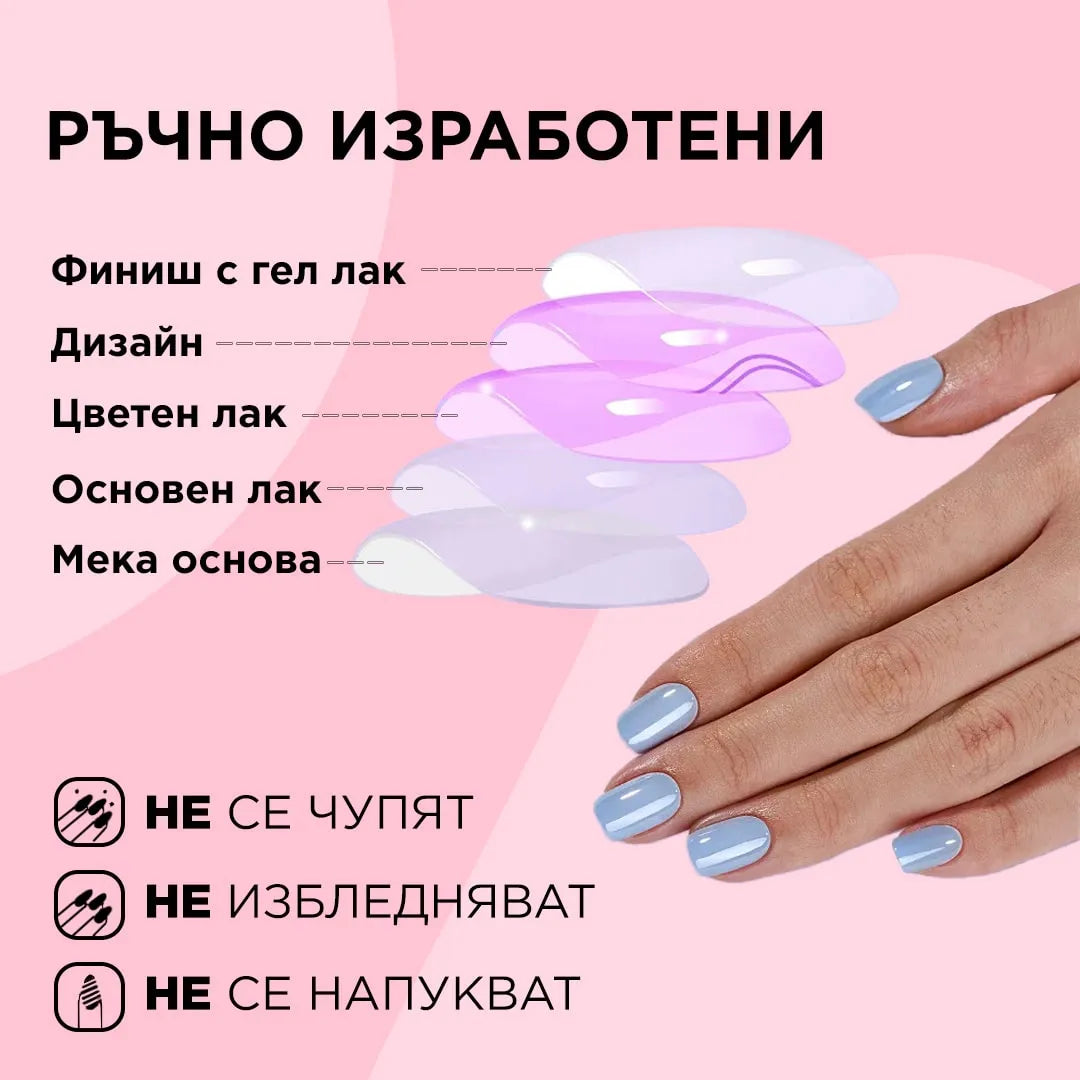 Изкуствени Нокти Chixxie