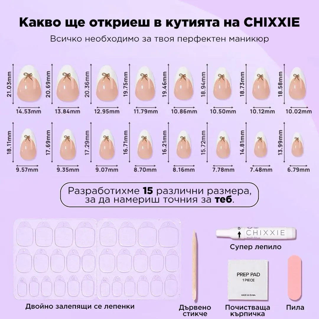 Изкуствени Нокти Chixxie