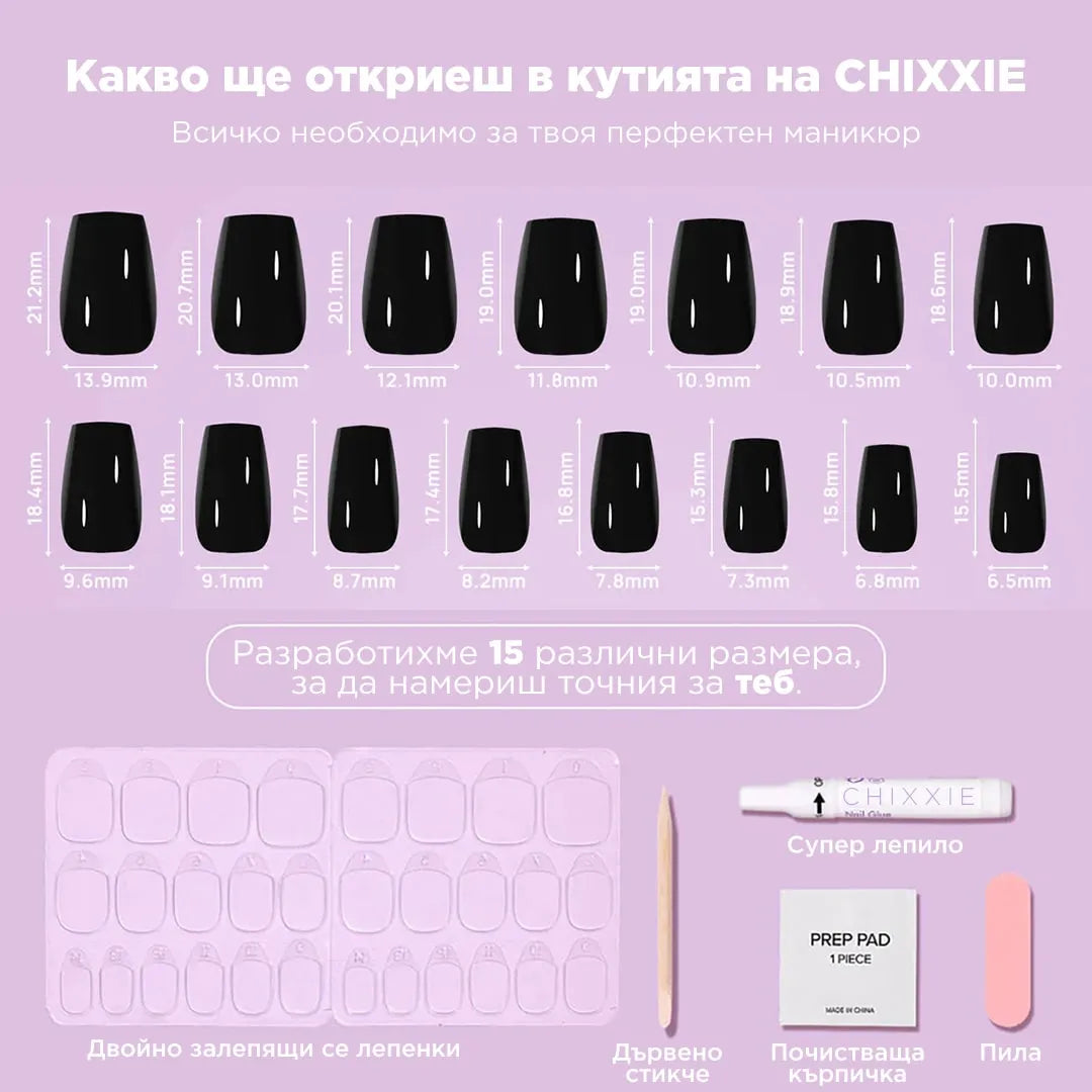 Изкуствени Нокти Chixxie