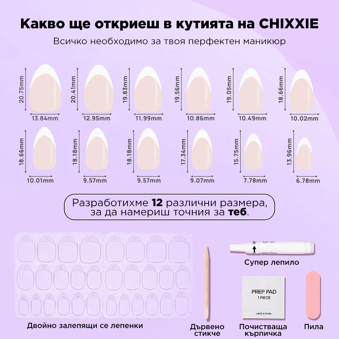 White French Almond Nails - Press On Nails - Chixxie