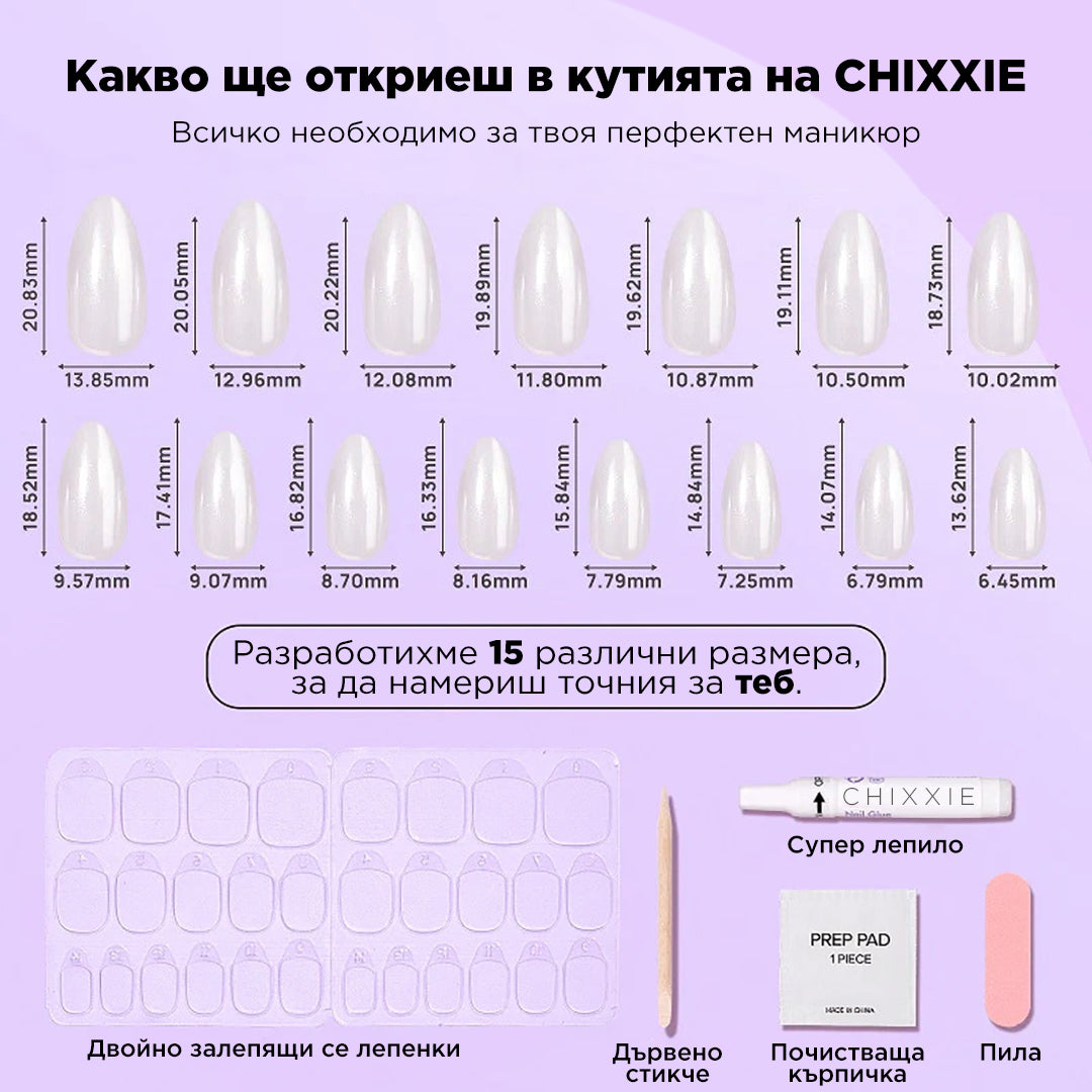 Jasmine Pearlescent Almond Nails - Chixxie